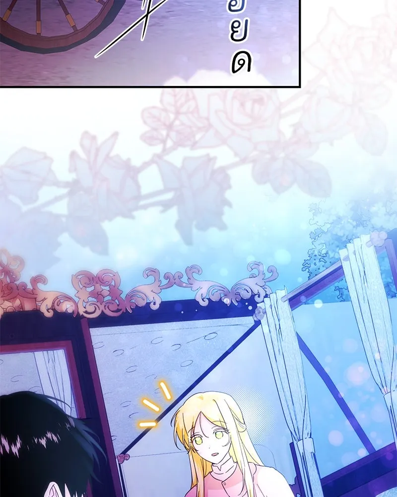 อนาคตพบรัก ตอนที่ 7 รูปที่ 34