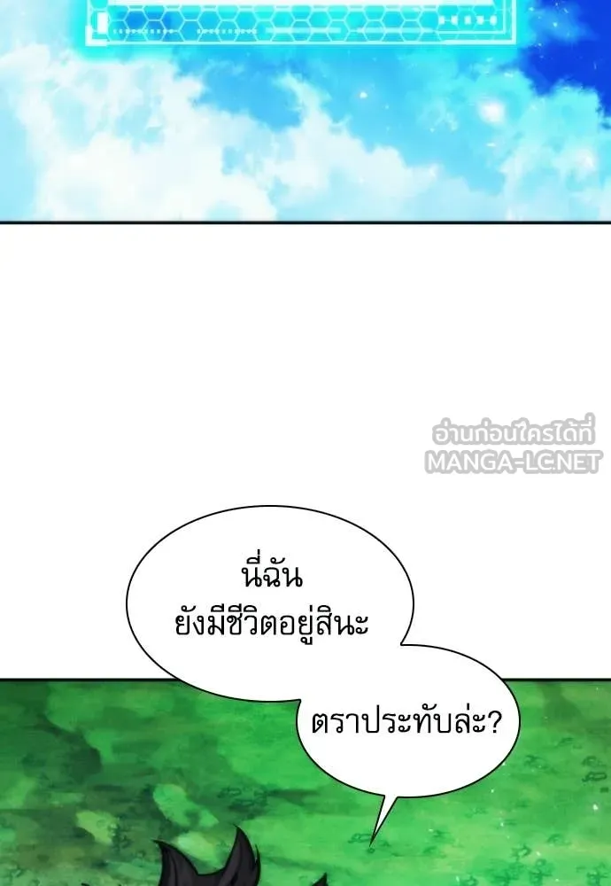 ดรูอิดแห่งสถานีโซล ตอนที่ 207 รูปที่ 2