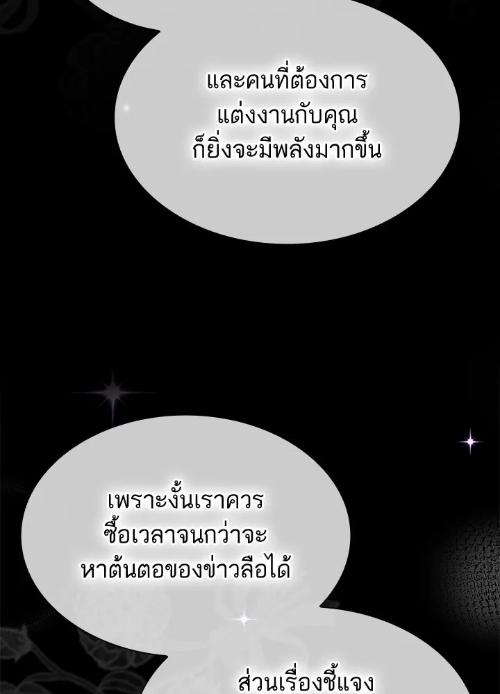 อดีตภรรยาของพระเอกหนุ่มจอมคลั่งรัก ตอนที่ 41 รูปที่ 68