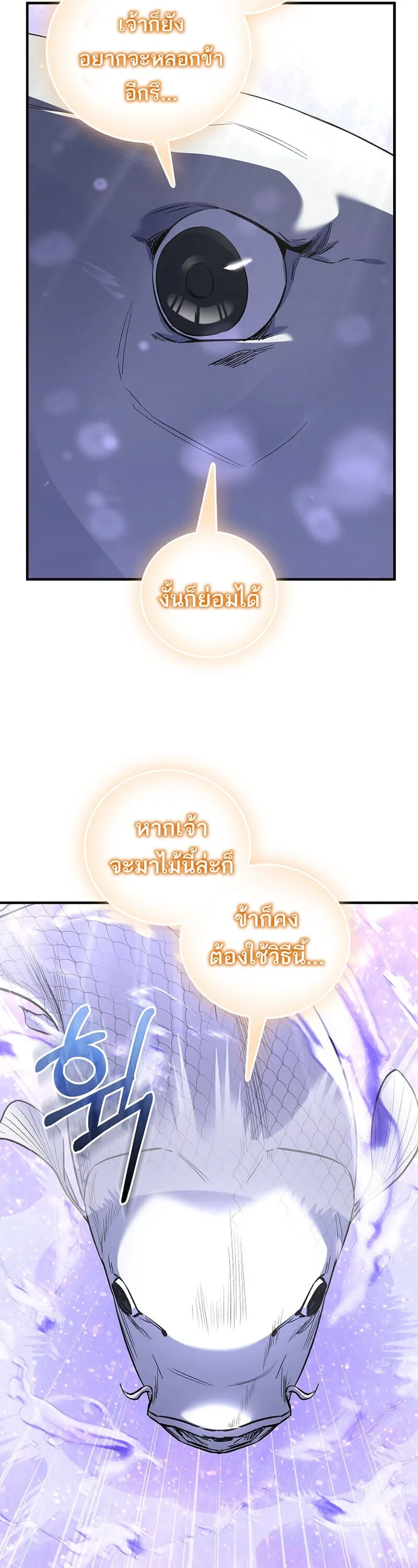 Childhood Friend of the Zenith สหายว_ยเยาว_ของข_าแข_งแกร_งท_ส_ดในใต_หล_า ตอนที่ ตอนที่ 90 รูปที่ 56