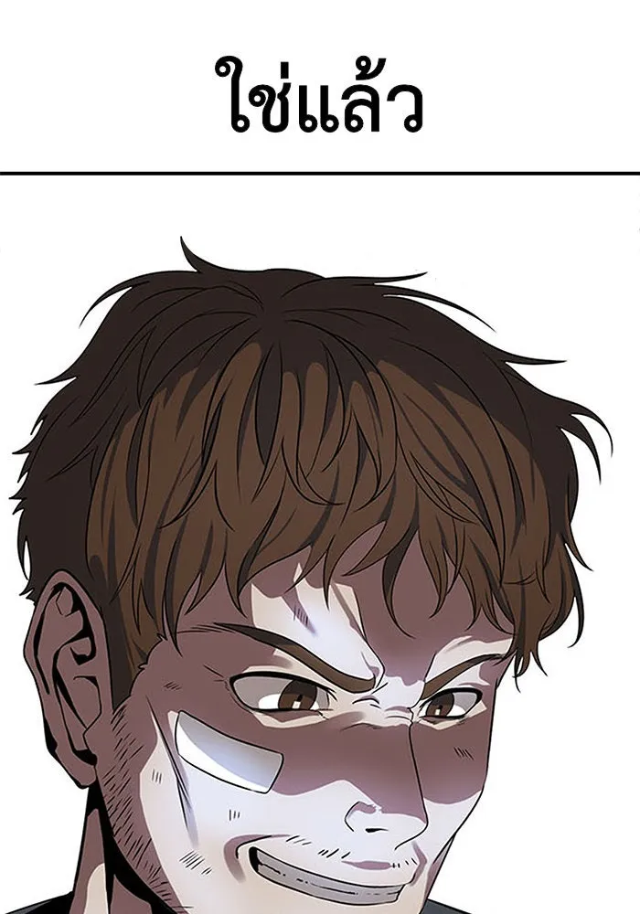 ช่วยเปลี่ยนฉันที ตอนที่ 112. ชูดูนา 11 รูปที่ 107