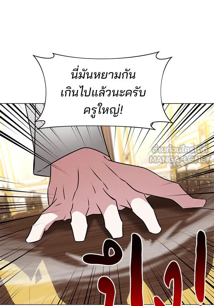 อะคาเดมีนี้เห็นทีจะเจ๊ง ตอนที่ 37 รูปที่ 9