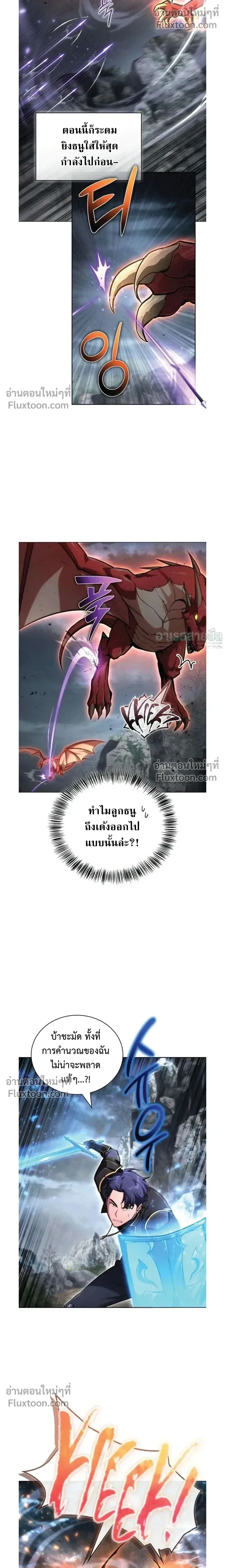 A Wimp_s Strategy Guide to Conquer the Tower กลย_ทธ_พ_ช_ตหอคอยฉบ_บคนกาก ตอนที่ ตอนที่ 22 รูปที่ 10