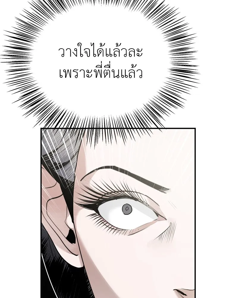 สี่สาวชาวกี ตอนที่ 4 การให้คำปรึกษา รูปที่ 88