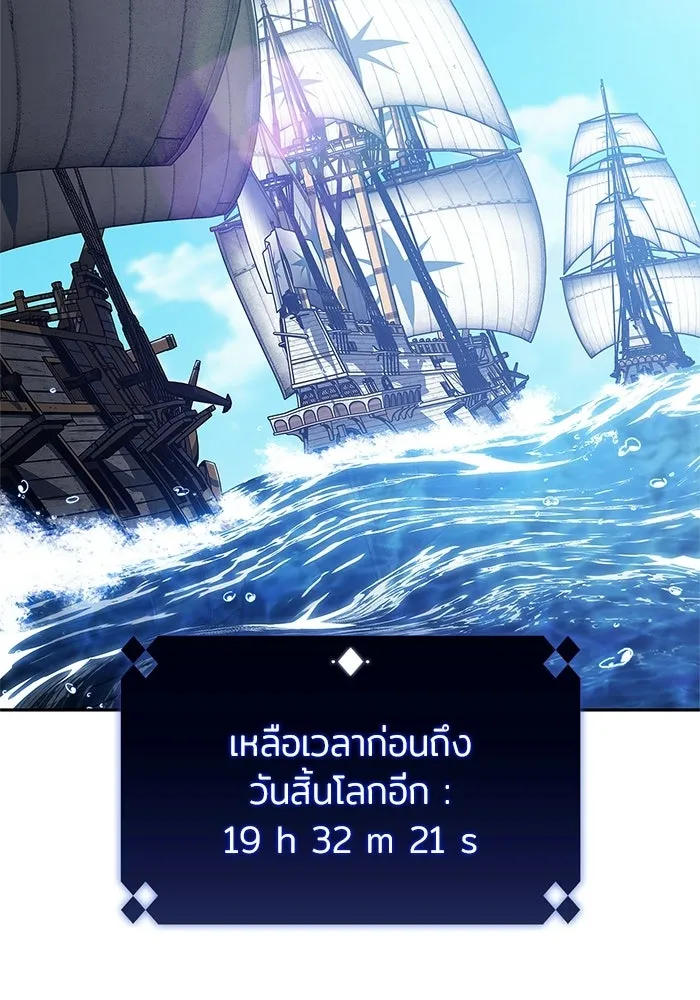 ผู้เล่นหน้าใหม่เลเวลแมกซ์ ตอนที่ 264 เมืองใต้ทะเล 'แอตแลนติส& รูปที่ 2