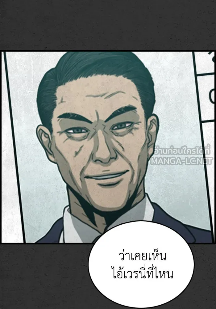 ตกศพสยอง ตอนที่ 28 รูปที่ 108