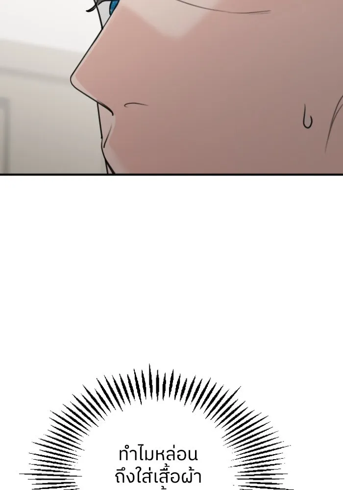 ครอบครัวสามีเห็นทีจะคลั่งรัก ตอนที่ 60 รูปที่ 44