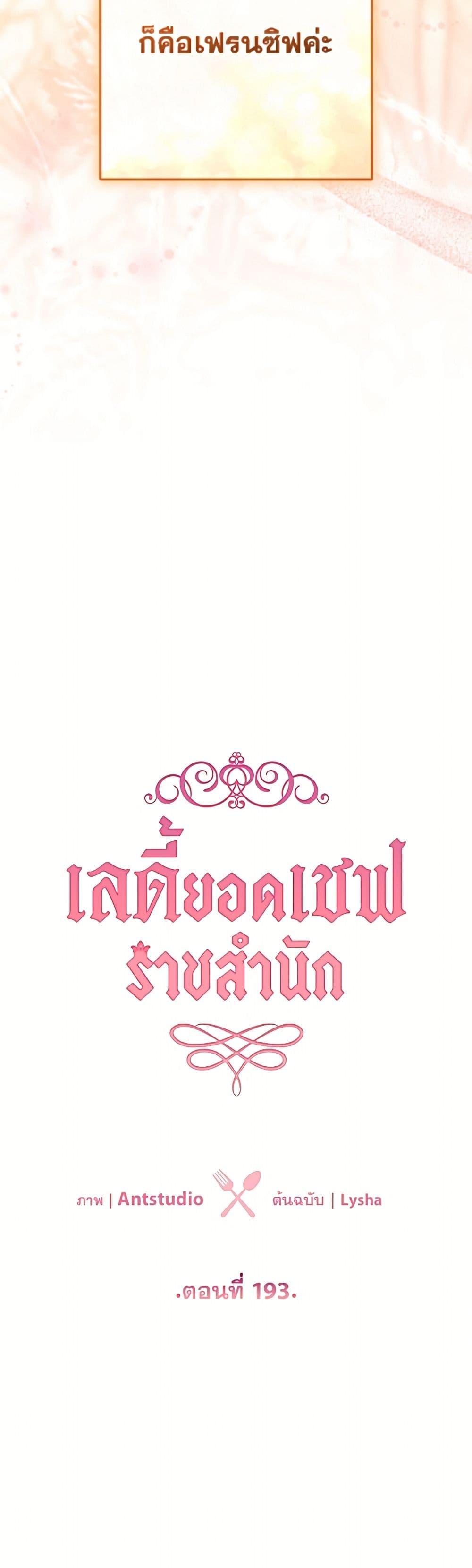 Manga-lc-com อ่านมังงะ อ่านการ์ตูน ออนไลน์ ฟรี The Young Lady Is a Royal Chef ตอนที่ 1 2 3 4 5 6 7 8 9 10 11 12 13 14 ฟรี ไม่มีโฆษณา Manga-lc - อ่าน มังงะ อ่าน การ์ตูน ออนไลน์ อ่านมังงะ ฟรี