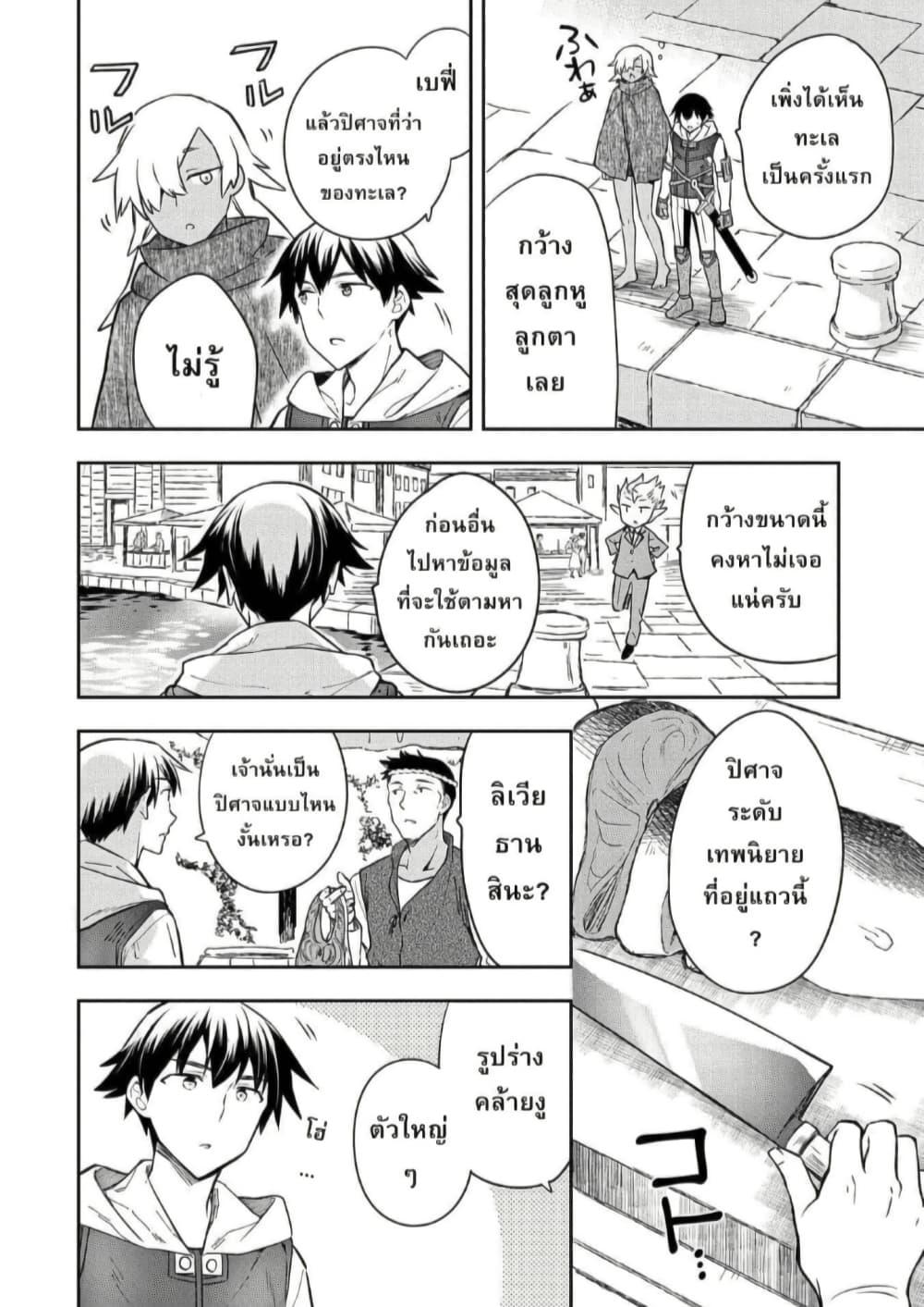 Manga-lc-com อ่านมังงะ อ่านการ์ตูน ออนไลน์ ฟรี Mushoku No Eiyuu Betsu Ni Skill Nanka Iranakatta Ndaga ตอนที่ 1 2 3 4 5 6 7 8 9 10 11 12 13 14 ฟรี ไม่มีโฆษณา Manga-lc - อ่าน มังงะ อ่าน การ์ตูน ออนไลน์ อ่านมังงะ ฟรี