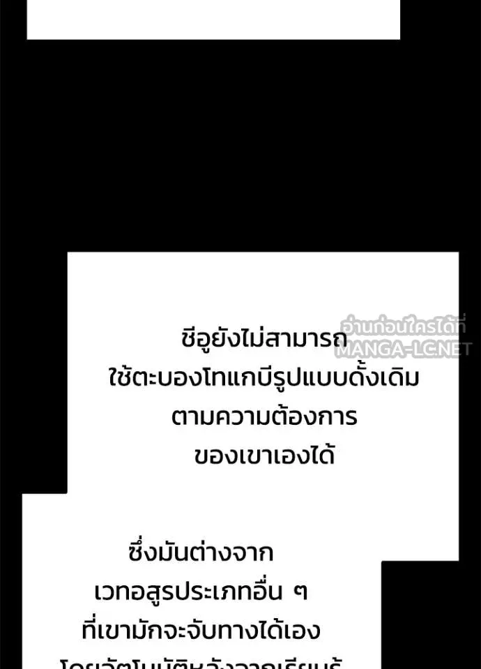 คืนแห่งโทแกบี ตอนที่ 74 รูปที่ 132