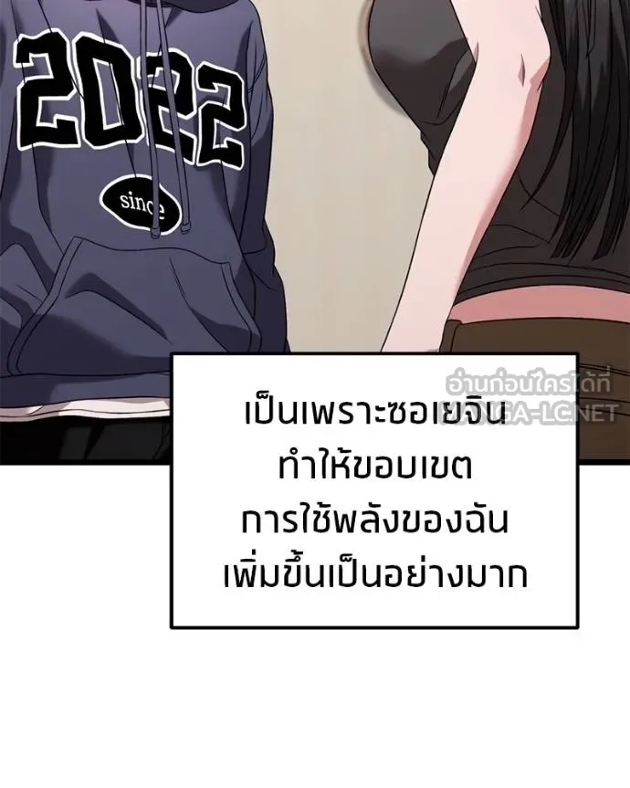 โทษที พื้นที่นี้ ตอนที่ 28 รูปที่ 145