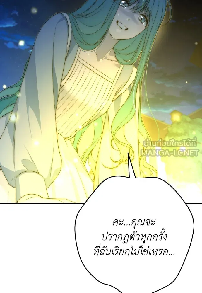 เลดี้มินต์ ตอนที่ 86 รูปที่ 78