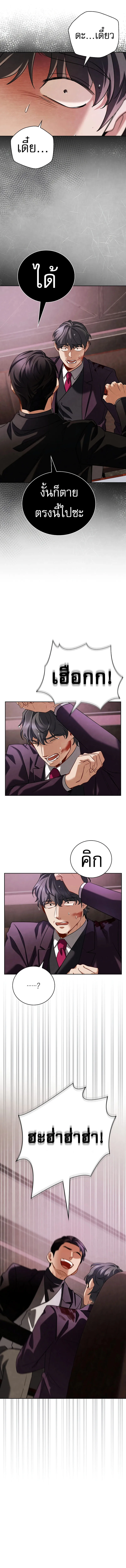 Be the Actor ตอนที่ ตอนที่ 121 รูปที่ 11