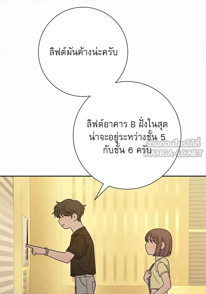 ปฏิบัติการรักวุ่นหัวใจ ตอนที่ 61 รูปที่ 102