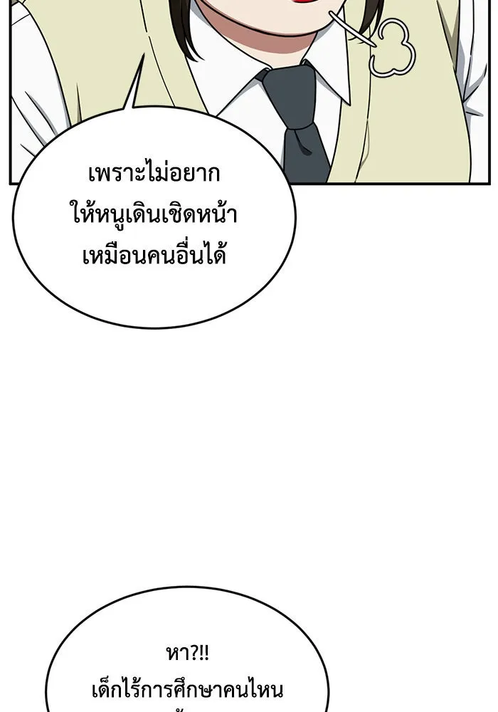 ช่วยเปลี่ยนฉันที ตอนที่ 167. คโยแทฮี 7 รูปที่ 122