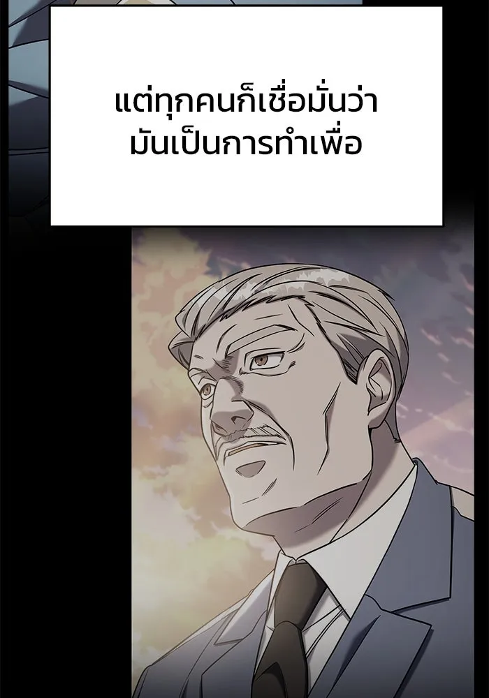 วายร้ายก็อยากมีรัก ตอนที่ 4 รูปที่ 136