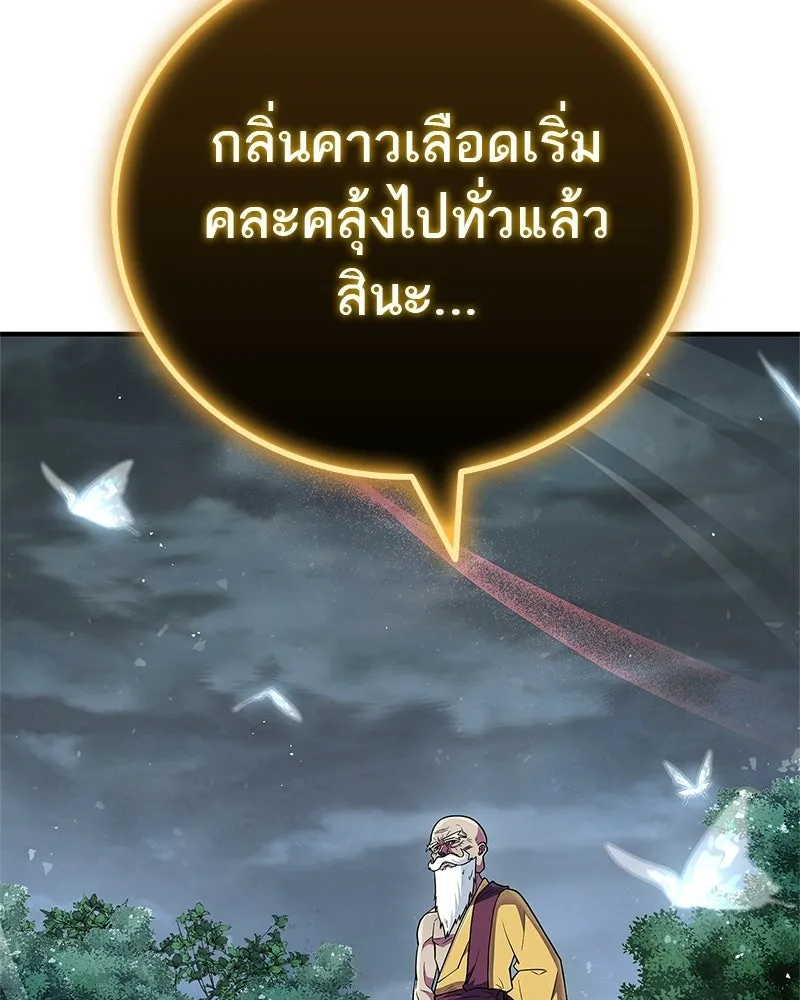 สุดยอดเทรนเนอร์แห่งยุทธภพ ตอนที่ 89 ฟ้าใหม่ รูปที่ 157