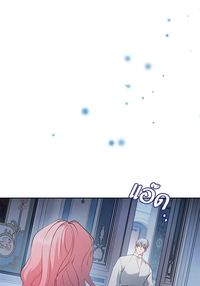 หวานใจสุดโหดโหมดเชื่อง ตอนที่ 61 รูปที่ 43