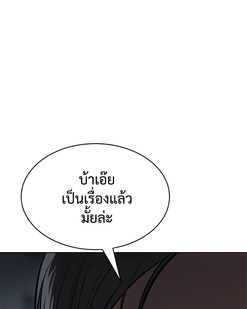 แบคXX ตอนที่ 59 รูปที่ 221