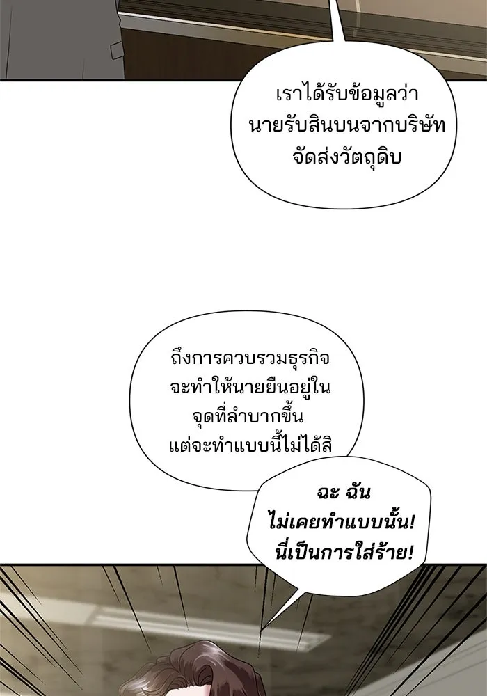 สามีที่ไม่ได้ขอ ตอนที่ 6 รูปที่ 20