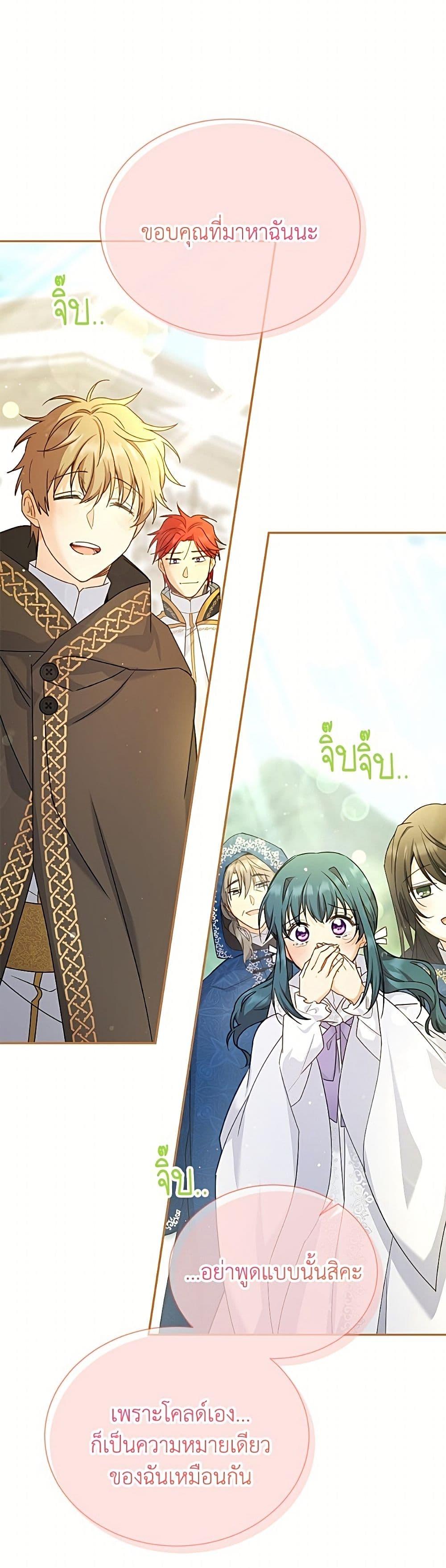 Manga-lc-com อ่านมังงะ อ่านการ์ตูน ออนไลน์ ฟรี The Soulless Duchess ตอนที่ 1 2 3 4 5 6 7 8 9 10 11 12 13 14 ฟรี ไม่มีโฆษณา Manga-lc - อ่าน มังงะ อ่าน การ์ตูน ออนไลน์ อ่านมังงะ ฟรี