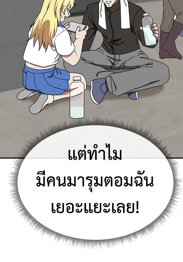 ช่วยเปลี่ยนฉันที ตอนที่ 156. ซองคโยบิน 5 รูปที่ 133