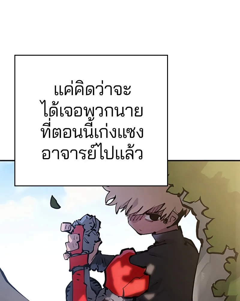 Player ตอนที่ 84 รูปที่ 10