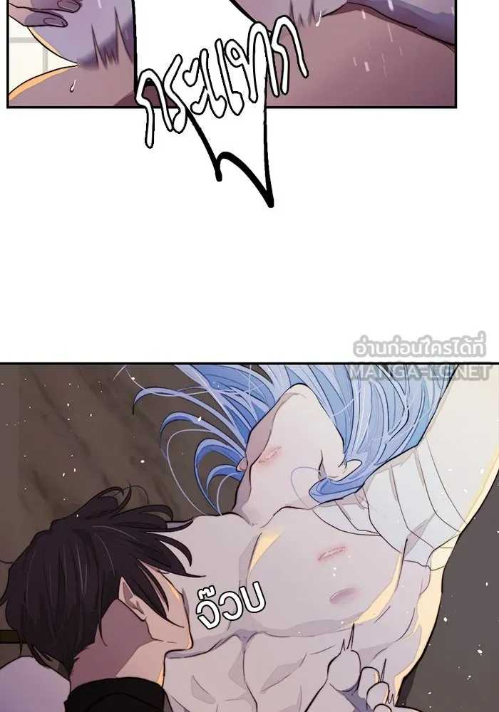 เปย์นี้เพื่อนาย My Sugar Baby ตอนที่ 90 เดือนสาม  ไปตายคนเดียวเถอะ รูปที่ 66