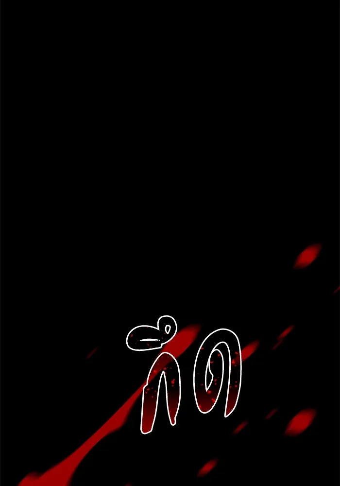 อดีตบอสหอคอย ตอนที่ 1 รูปที่ 353