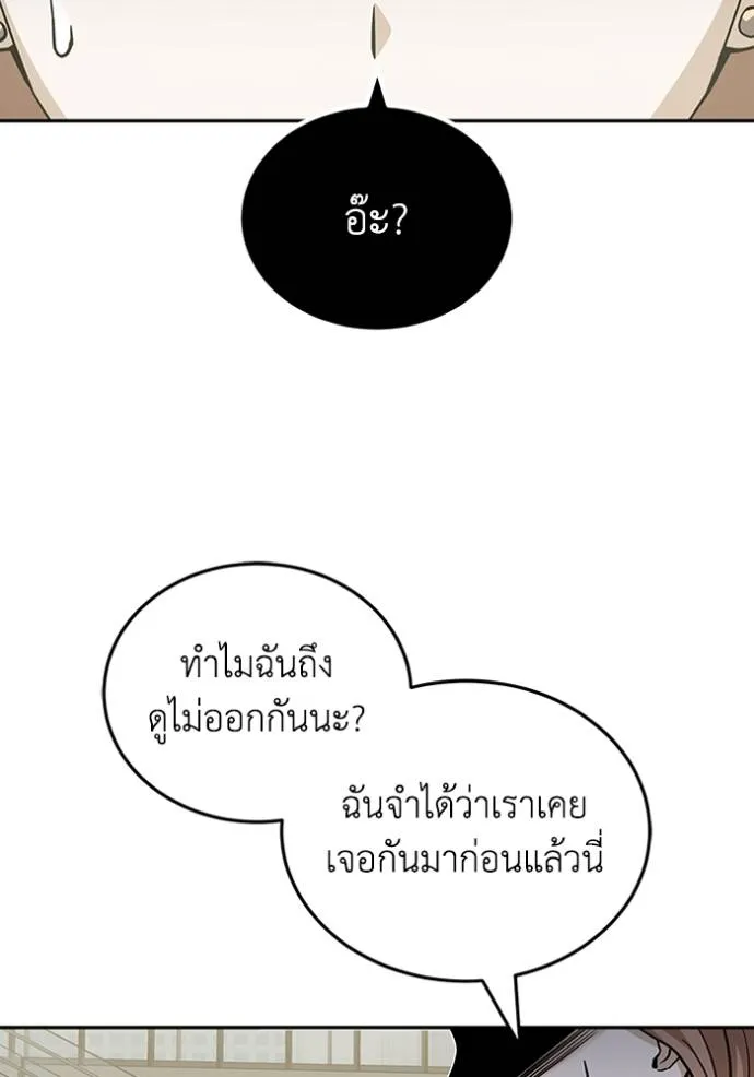 อัจฉริยะนอกคอก ตอนที่ 77 รูปที่ 49
