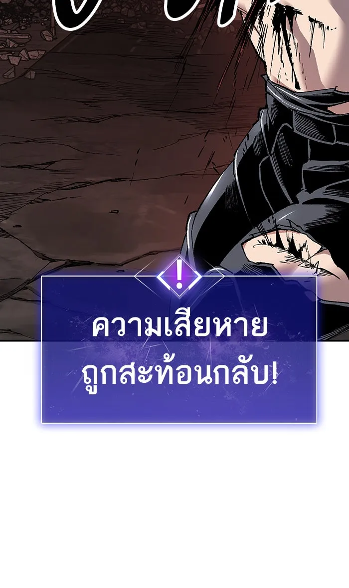 ยอดคนเลเวลทะลุ ตอนที่ 13 กิลด์บังแพสุดแข็งแกร่ง (9) รูปที่ 76