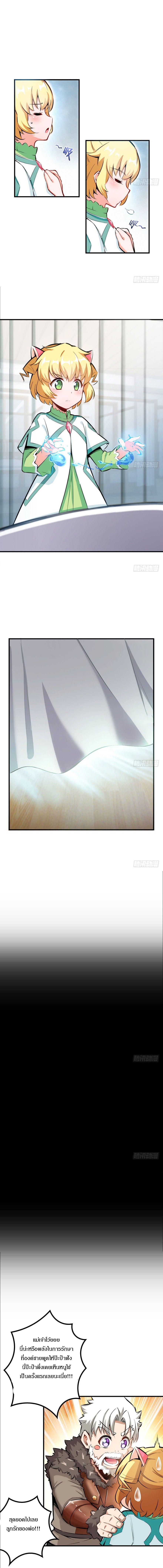 Release That Witch ตอนทื่ 31 รูปที่ 6