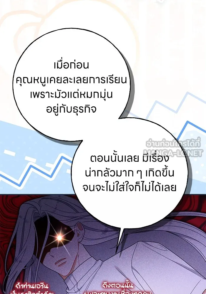 ครอบครัวผิดแผน ตอนที่ 51 รูปที่ 57