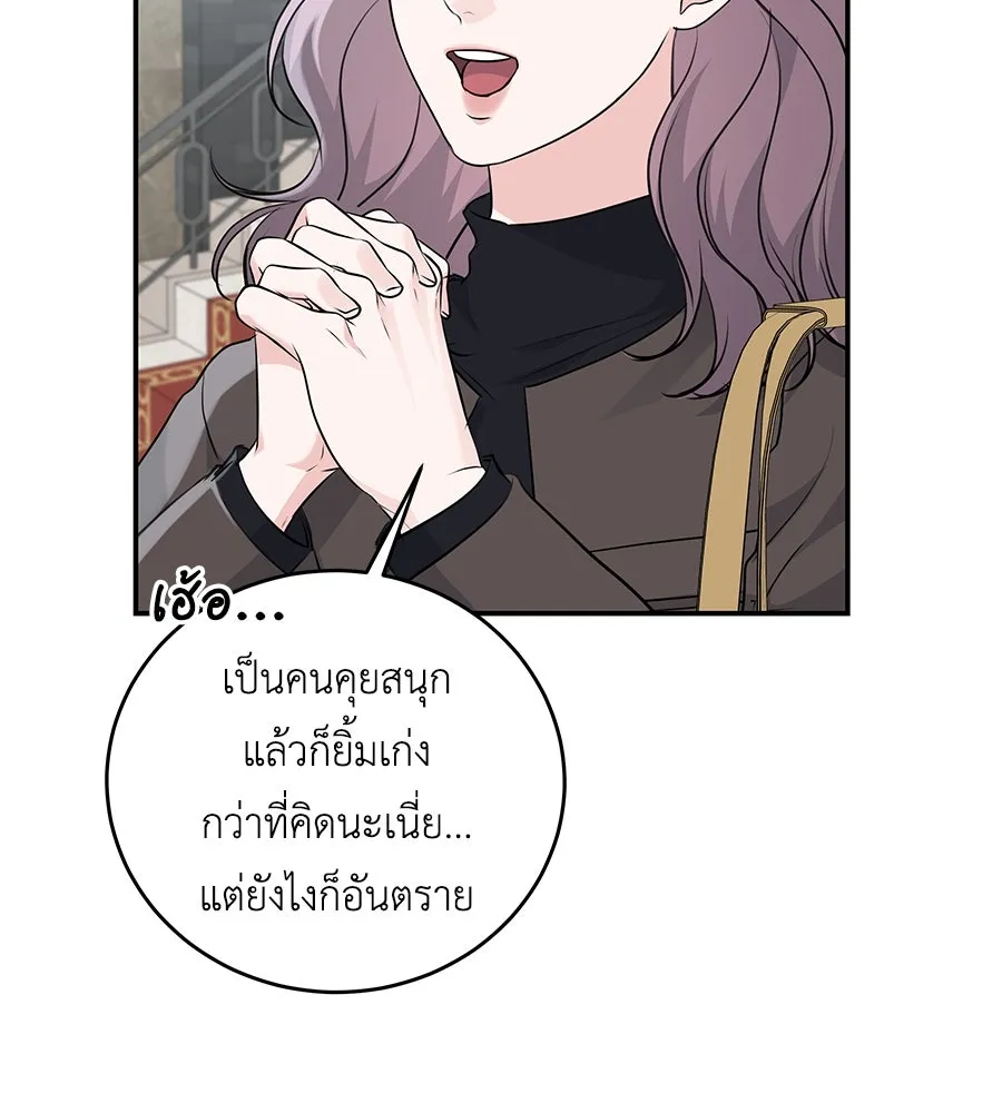 คิมหันต์นิรันดร ตอนที่ 14 รูปที่ 82