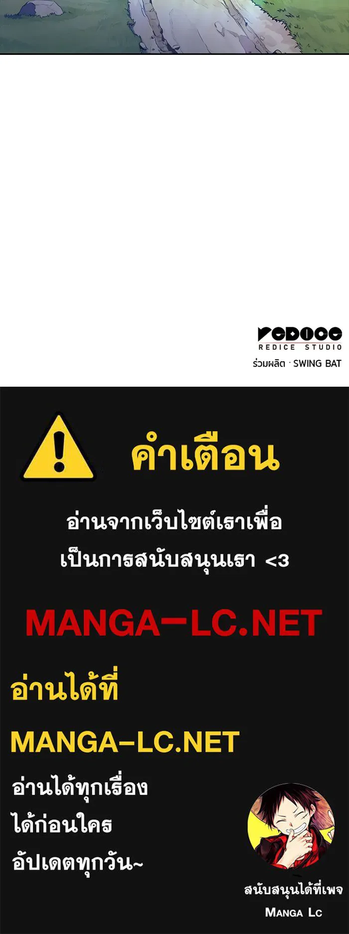 ลูกชายคนเล็กของดยุกคือมือสังหาร ตอนที่ 15 รูปที่ 144