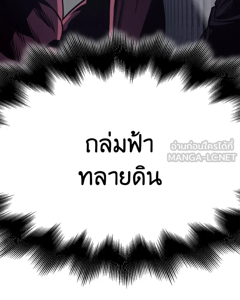 เกิดอีกทีเป็นว่าที่ประมุขลัทธิมาร ตอนที่ 53 รูปที่ 201