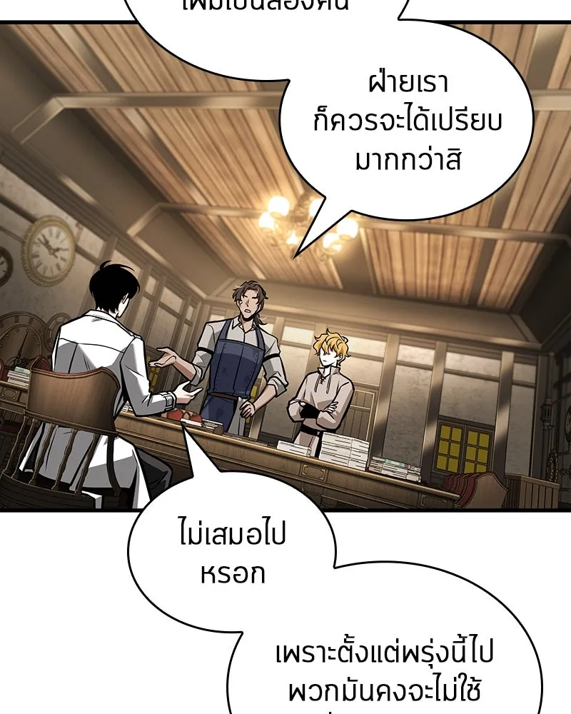 Omniscient Reader อ่านชะตาวันสิ้นโลก ตอนที่ 38 นักปฏิวัติตัวปลอม (5) รูปที่ 19