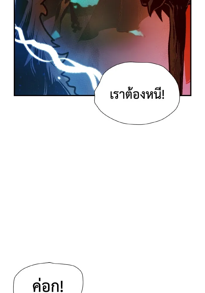 The Lone Necromancer ตอนที่ 98 รูปที่ 127