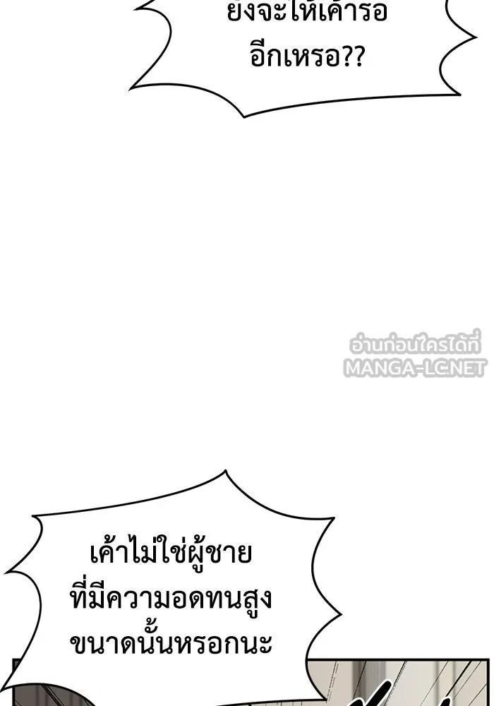 ช่วยเปลี่ยนฉันที ตอนที่ 249. ซีซัน 2 รูปที่ 147