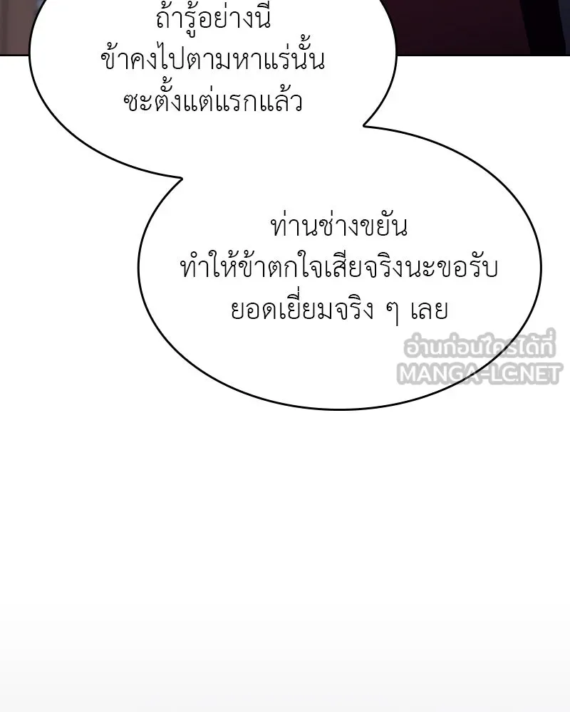 เกิดอีกทีเป็นว่าที่ประมุขลัทธิมาร ตอนที่ 72 รูปที่ 24