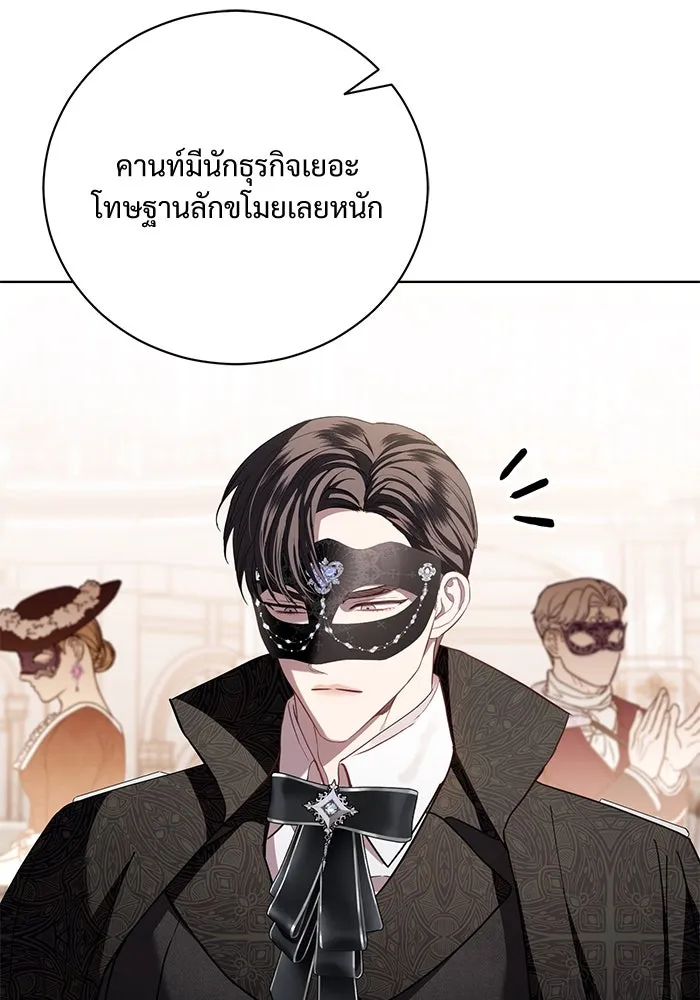 แด่ชู้รักของสามี ตอนที่ 28 รูปที่ 31