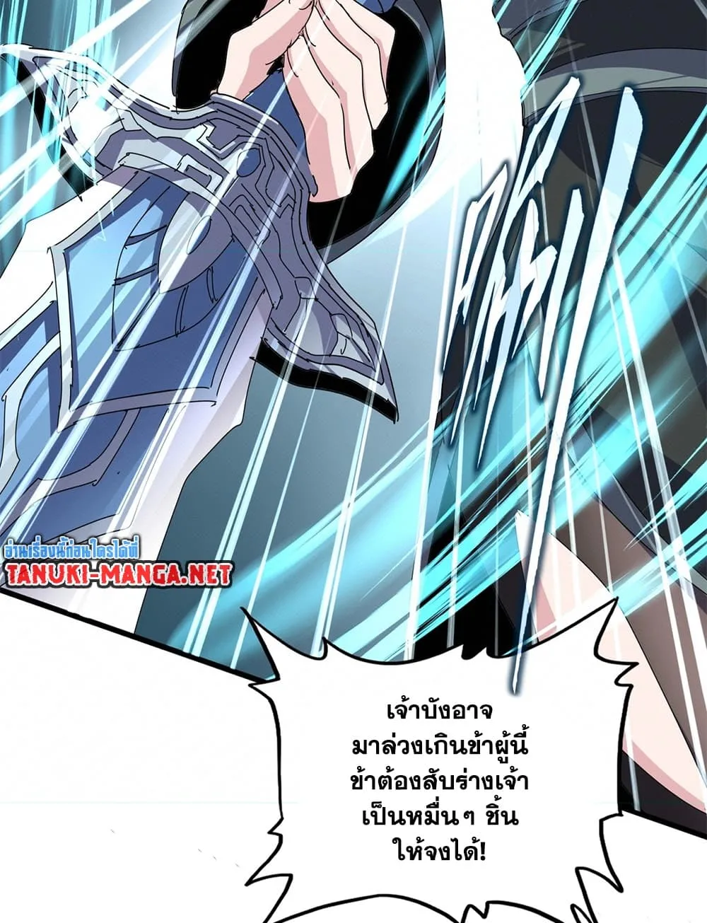 Magic Emperor ราชาจอมเวทย_ ตอนที่ ตอนที่ 883 รูปที่ 15