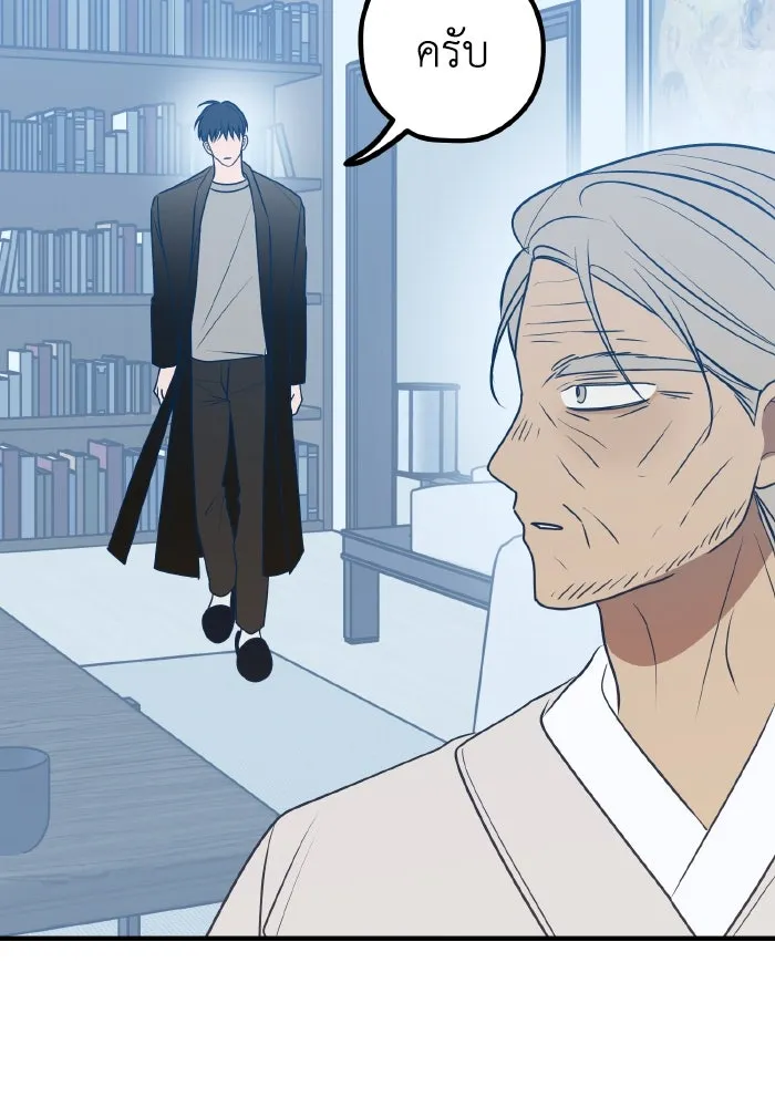 รักนี้ไม่มีรีไซเคิล ตอนที่ 84 รูปที่ 88