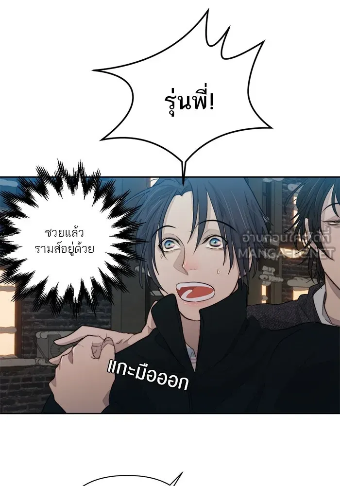 เปย์นี้เพื่อนาย My Sugar Baby ตอนที่ 63 ฮิปโปนักฆ่า รูปที่ 63