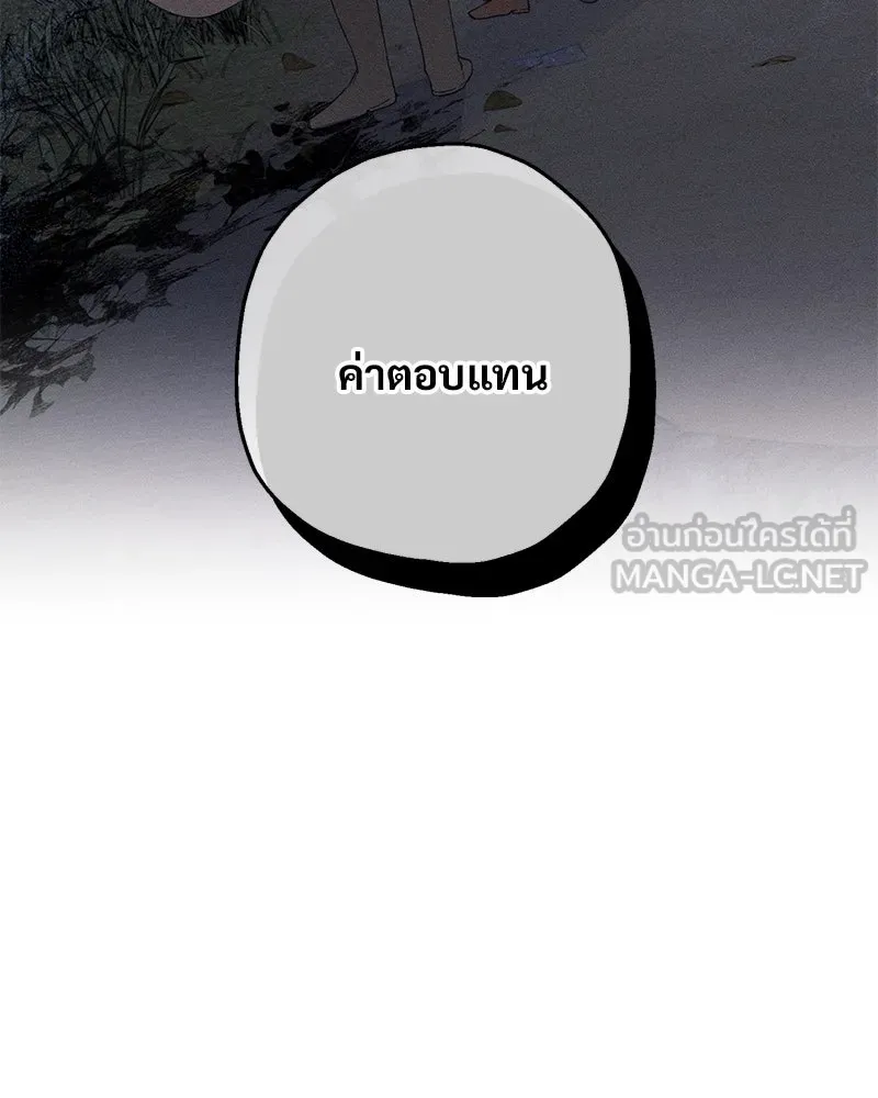 อนาคตพบรัก ตอนที่ 6 รูปที่ 138