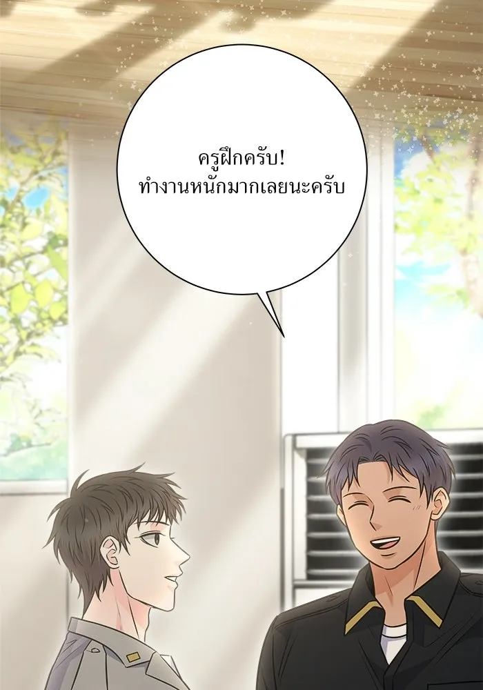 แด่ความเกลียดชัง ตอนที่ 70 รูปที่ 7