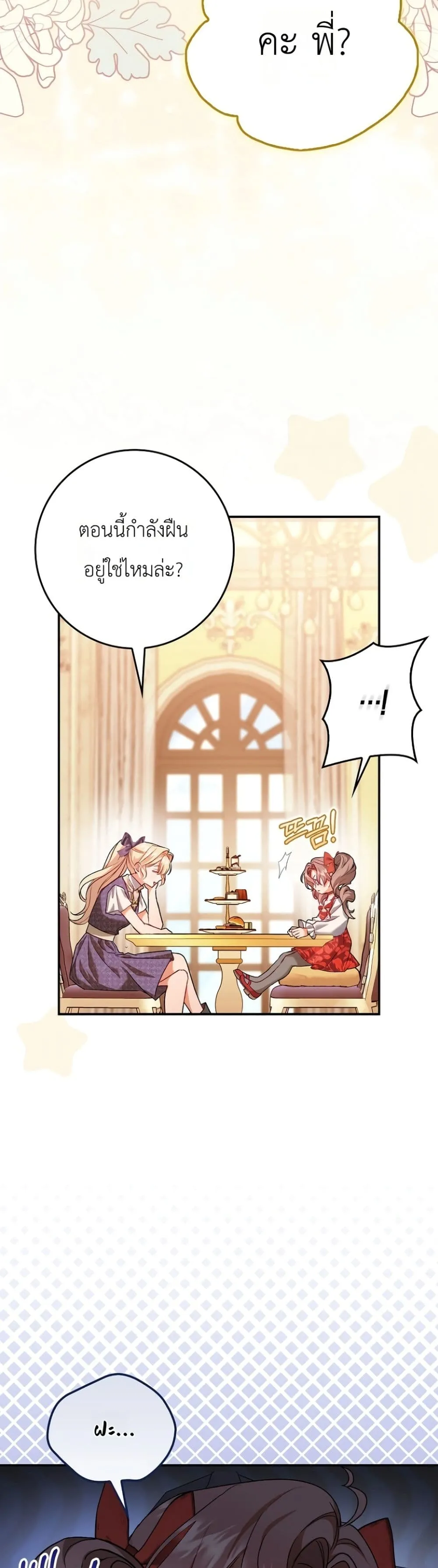 Manga-lc-com อ่านมังงะ อ่านการ์ตูน ออนไลน์ ฟรี Sister-in-Law of the Heroine in a Childcare Novel ตอนที่ 1 2 3 4 5 6 7 8 9 10 11 12 13 14 ฟรี ไม่มีโฆษณา Manga-lc - อ่าน มังงะ อ่าน การ์ตูน ออนไลน์ อ่านมังงะ ฟรี