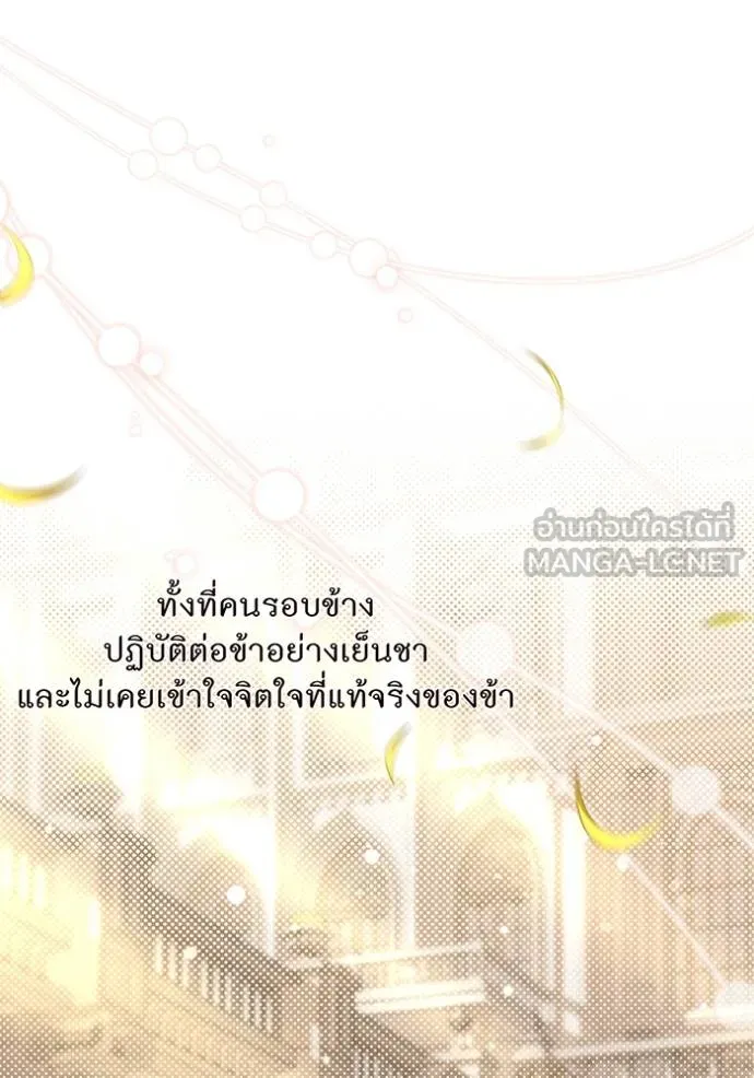 ห้องนอนลับ ตอนที่ 139 รูปที่ 17