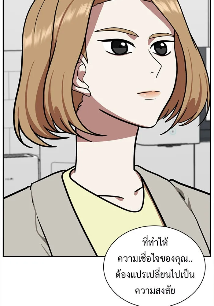 ช่วยเปลี่ยนฉันที ตอนที่ 55. ยอมินซอ 5 รูปที่ 19