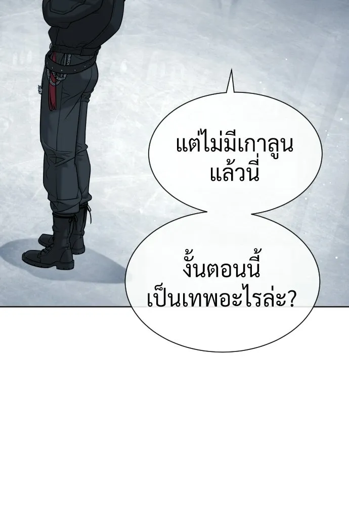 นักฆ่าย้อนวัย ตอนที่ 126 รูปที่ 226
